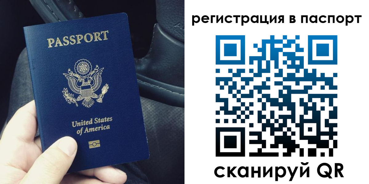 прописка штамп в Армавире