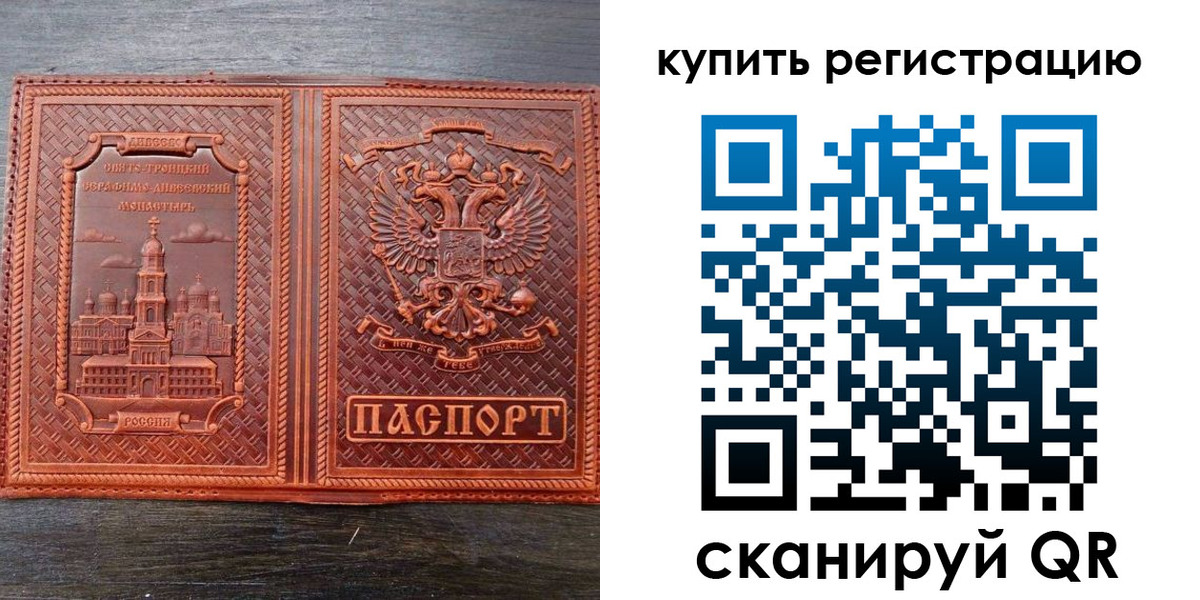 прописка для кредита в Армавире