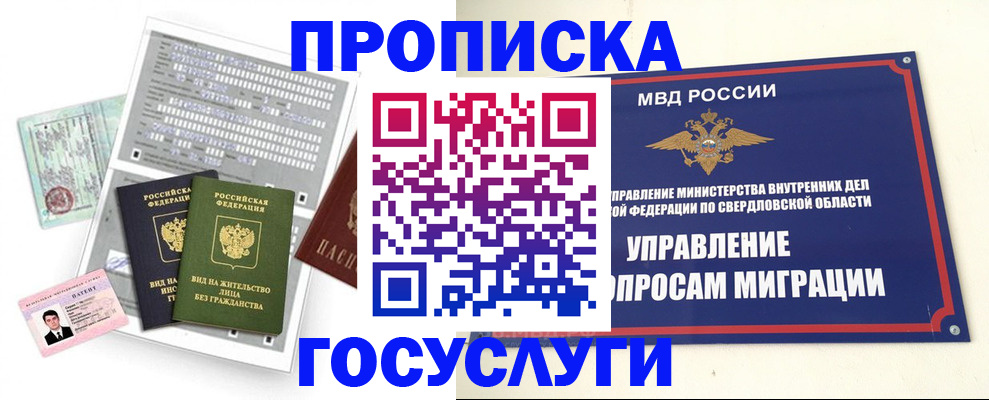 временная регистрация гарантия в Армавире