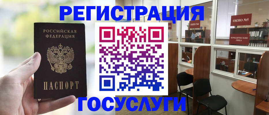 прописка для школы в Армавире