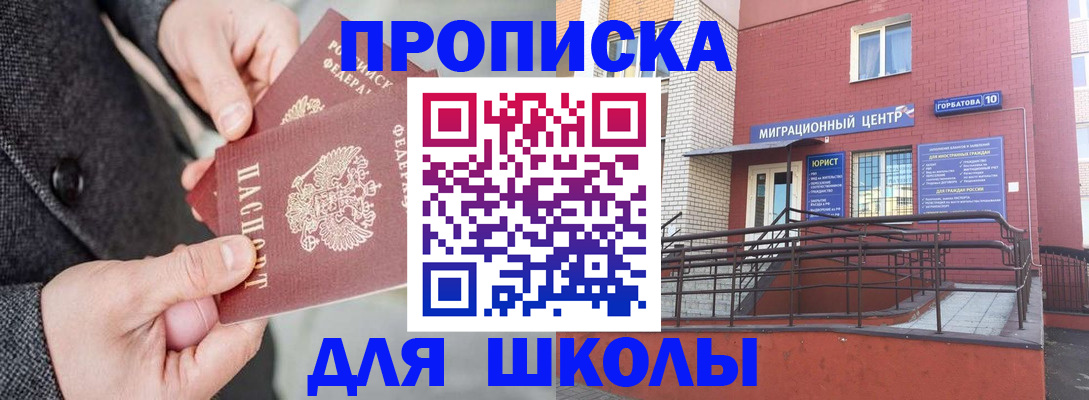 прописка гарантия в Армавире